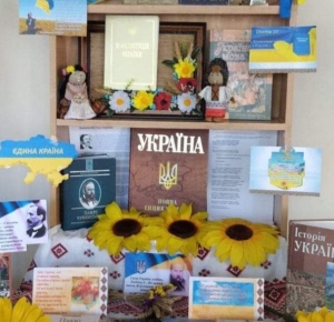 Книжкова виставка”Моя країна – Україна”